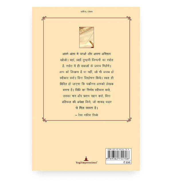 एक युवा कवि को पत्र - Back Cover