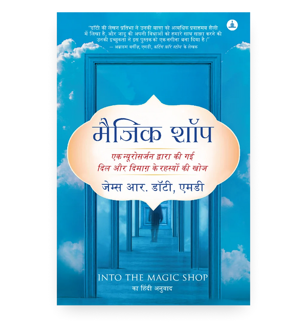 मैजिक शॉप
