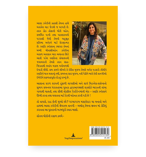 સ્વાતિ સ્નેક્સ - Back Cover