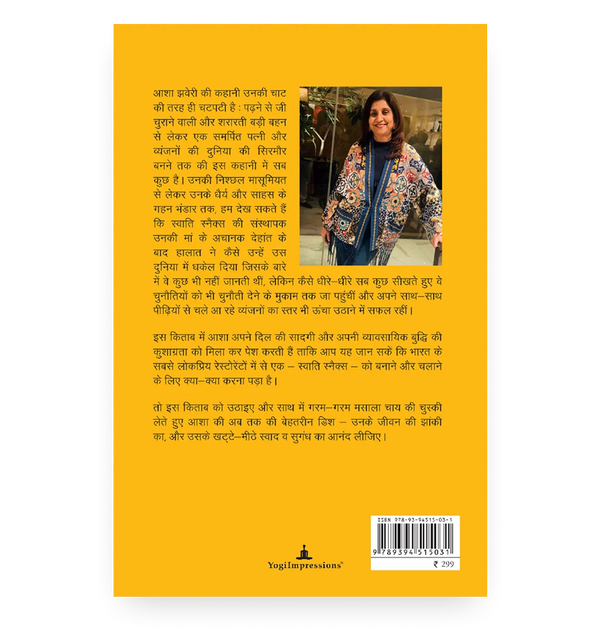 स्वाति स्नैक्स - Back Cover