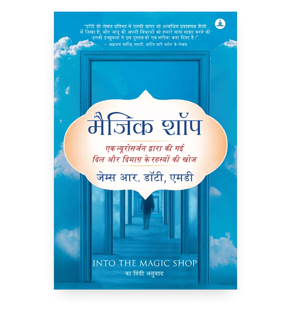 मैजिक शॉप