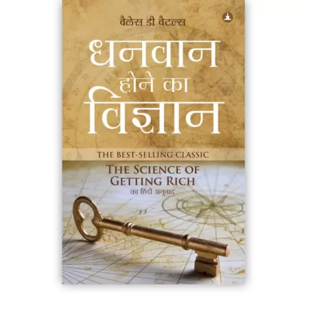 SCIENCE OF GETTING RICH COVER HINDI JAN 2021-800x800